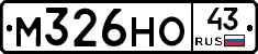 М326НО43 - 