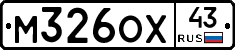 М326ОХ43 - 
