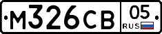 М326СВ05 - 