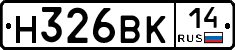 Н326ВК14 - 