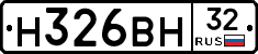 Н326ВН32 - 