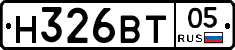 Н326ВТ05 - 