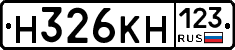 Н326КН123 - 