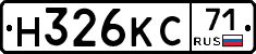 Н326КС71 - 