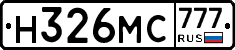 Н326МС777 - 