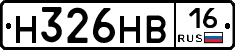 Н326НВ16 - 