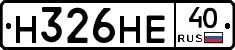 Н326НЕ40 - 