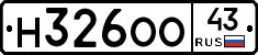 Н326ОО43 - 