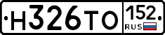 Н326ТО152 - 