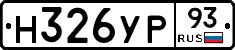 Н326УР93 - 