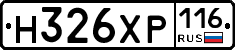 Н326ХР116 - 