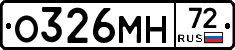 О326МН72 - 