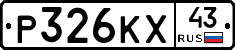 Р326КХ43 - 