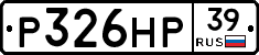 Р326НР39 - 