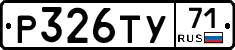 Р326ТУ71 - 