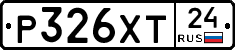 Р326ХТ24 - 