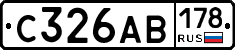 С326АВ178 - 