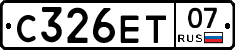 С326ЕТ07 - 