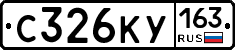 С326КУ163 - 