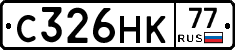 С326НК77 - 