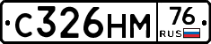 С326НМ76 - 