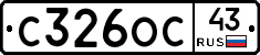 С326ОС43 - 