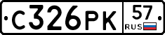 С326РК57 - 
