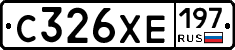 С326ХЕ197 - 