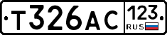 Т326АС123 - 
