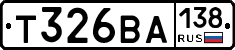 Т326ВА138 - 