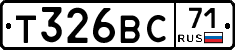 Т326ВС71 - 