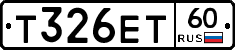 Т326ЕТ60 - 
