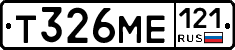 Т326МЕ121 - 