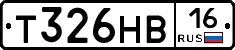 Т326НВ16 - 