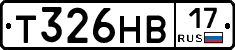 Т326НВ17 - 
