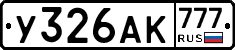 У326АК777 - 
