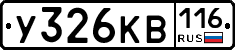У326КВ116 - 