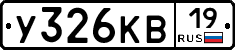 У326КВ19 - 