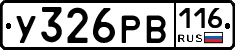 У326РВ116 - 