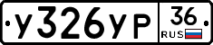 У326УР36 - 