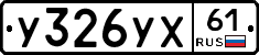 У326УХ61 - 