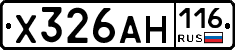 Х326АН116 - 