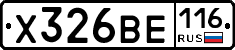 Х326ВЕ116 - 