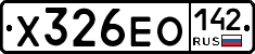 Х326ЕО142 - 