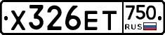 Х326ЕТ750 - 