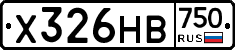 Х326НВ750 - 
