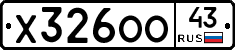 Х326ОО43 - 