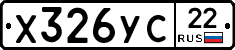 Х326УС22 - 