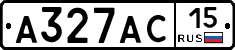 А327АС15 - 
