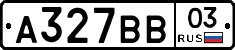 А327ВВ03 - 